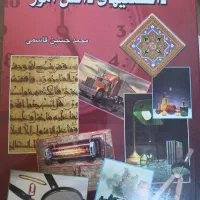 کتاب داستنیها