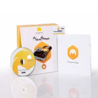 نرم افزار تخصصی برای سوپرمارکت