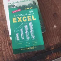 کتاب کار و جزوه|کتاب و مجله آموزشی|سراب, |دیوار