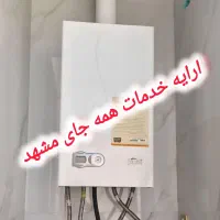 تعمیر پکیج سرویس پکیج اسیدشویی