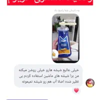 تمامی محصولات نانو با قیمت قبل وبهترین کیفیت|مواد شوینده و دستمال کاغذی|ارومیه, |دیوار