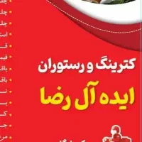پیک موتوری