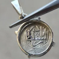 مدال گردنی سکه نقره اصل نادرشاه|کلکسیون سکه، تمبر، اسکناس|قم, بکایی|دیوار