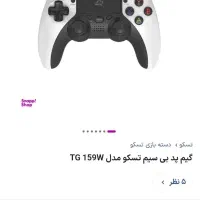 دسته گیم پد