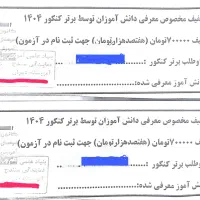 بن تخفیف