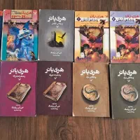 مجموعه ی کامل کتاب های هری پاتر