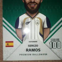 صد بالوندور