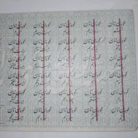 کوپن نان سال ۱۳۲۳ متعلق به ۸۰ سال پیش|کلکسیون اشیاء عتیقه|تهران, بهاران|دیوار