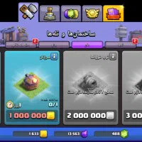 اکانت کلش|کنسول، بازی ویدئویی و آنلاین|زهک, |دیوار