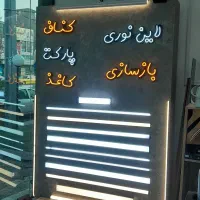 پخش و اجرای لاین نوری