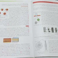 کتاب ماجرای بیست زمین شناسی پایه یازدهم تجربی|کتاب و مجله آموزشی|مشهد, پورسینا|دیوار
