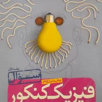 کتاب کمک درسی