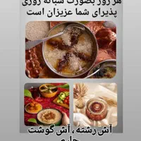 به یک کارگر شب کار در آش وحلیم ابوذر نیازمندیم