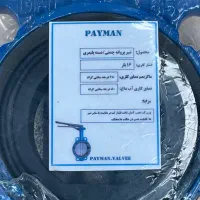 شیر پروانه ای