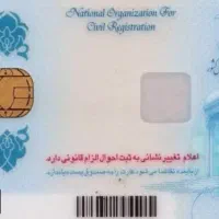 کارت ملی و دو عدد کارت بانکی