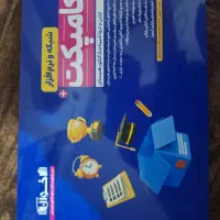 کتاب تست رشته کامپیوتر