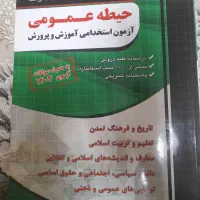 کتاب|کتاب و مجله آموزشی|تهران, بهمن یار|دیوار