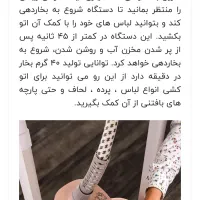 اتوبخار ایستاده|اتو و لوازم اتو|تاکستان, |دیوار