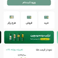 هدیه میلی گلد سایت جدید 10سوت هدیه میده