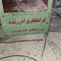 گندگی و سه کاره معاوضه با دورکن|ماشینآلات صنعتی|کرج, شهرک احمدیه|دیوار