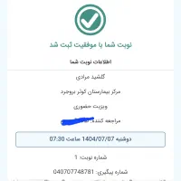 نوبت دهی تامین اجتماعی دورود|فعالیت داوطلبانه|دورود, |دیوار