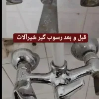 فروش محصول جرمگیر شیرآلات نانوسان