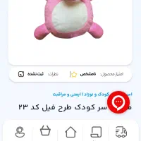 بچگانه محافظ بچگانه|اسباب‌‌بازی|قرچک, مهدیه|دیوار