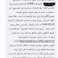 حواله هایما s5 پرو