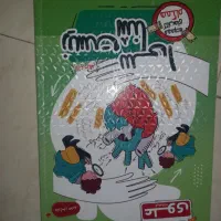 کتاب های کمک درسی|کتاب و مجله آموزشی|تهران, مسعودیه|دیوار