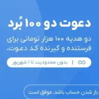 بلو بانک نصب کنیدودرمدت۷دقیقه ۱۰۰هزارپاداش بگیرید