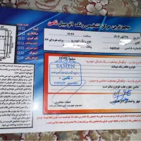 پراید ۸۷ در حد صفر / تک برگ سند