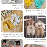 گمشده|کفش و لباس بچه|میاندوآب, |دیوار