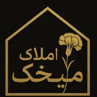 استخدام همکار در دفتر املاک