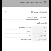 گهواره برقی|تخت و سرویس خواب|بم, |دیوار