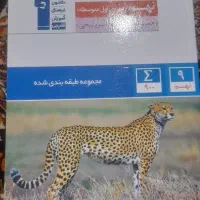 کتاب سوالهای پر تکرار و مجموعه طبقه بندی شده قلمچی|کتاب و مجله آموزشی|فردوسیه, |دیوار