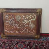 تابلو  و ان یکاد