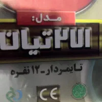 پلوپز نو و کاملا سالم|سایر لوازم برقی|رشت, لاکانی|دیوار