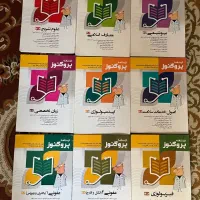 پک کامل درسنامه و گنجینه سوال پروگنوز ۱۴۰۲|کتاب و مجله آموزشی|تهران, دانشگاه شریف|دیوار