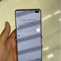 سامسونگ s10 پلاس ۱۲۸گیگ|موبایل|مشهد, آزادشهر|دیوار