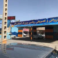 استخدام استاکار کارواش