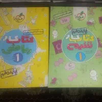 کتاب کار دهم