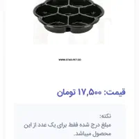 ۱۸۰عدد ظرف یک بارمصرف ۷خانه بادرب،نصف قیمت کارخانه|ظروف نگهدارنده، پلاستیکی، یک‌بارمصرف|پردیس, فاز ۱|دیوار