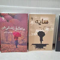 کتاب غیر درسی(۲۵ عدد)|کتاب و مجله ادبی|شیراز, فضل‌آباد|دیوار