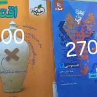 کتاب کنکور|کتاب و مجله آموزشی|مبارکه, |دیوار