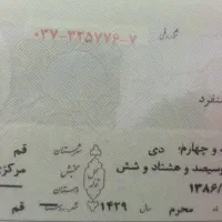 گمشده