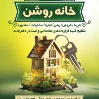 سعدی-خ-کارون