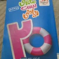 سرگرمی و فراغت