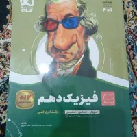 کتاب کمک درسی