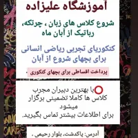 کنکور ،ریاضی ، انسانی ، تجربی، زبان IELTS