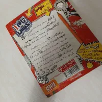 کتاب تام گیتس ۱|کتاب و مجله آموزشی|تهران, قنات‌کوثر|دیوار